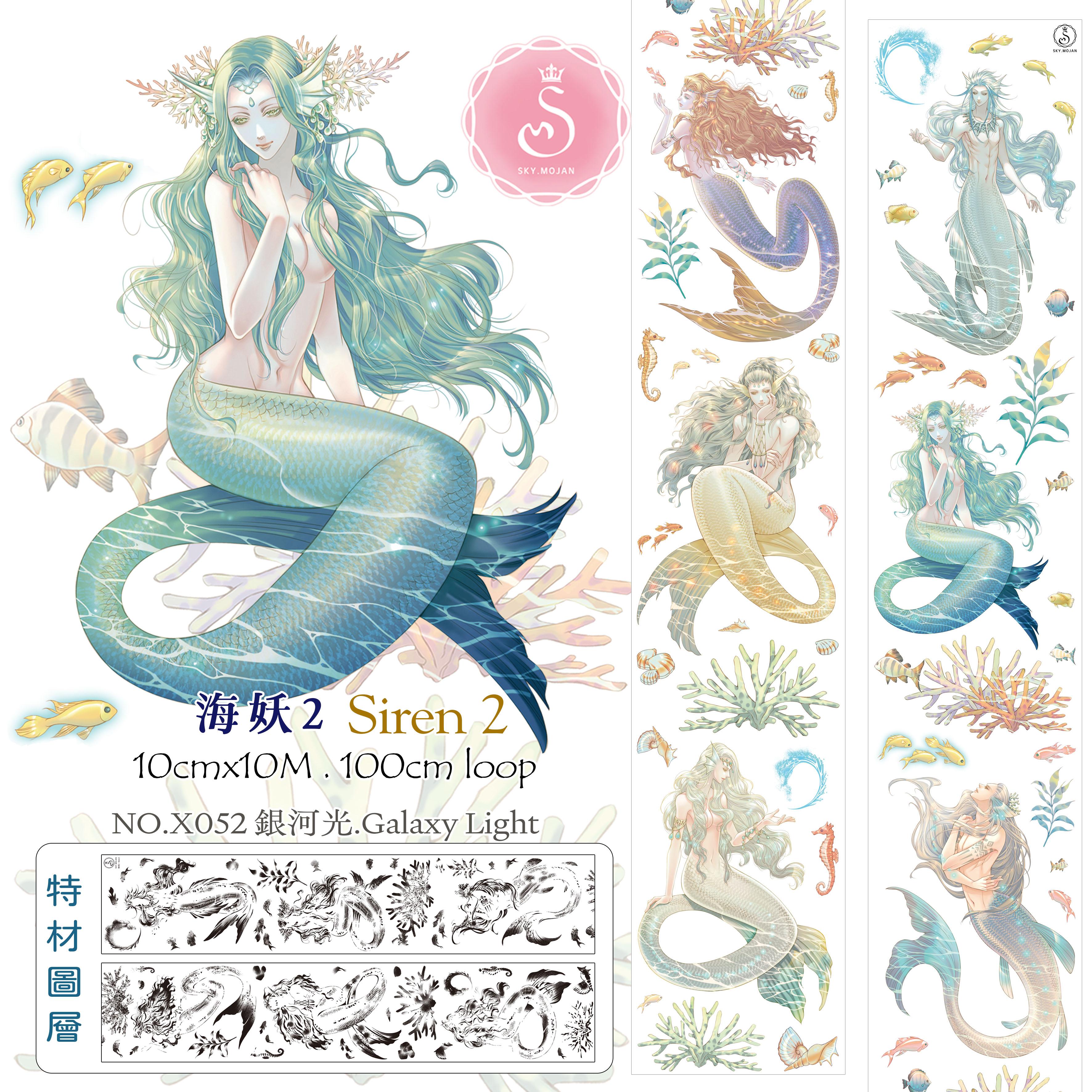 【特材】海妖 1~2／Siren 1~2