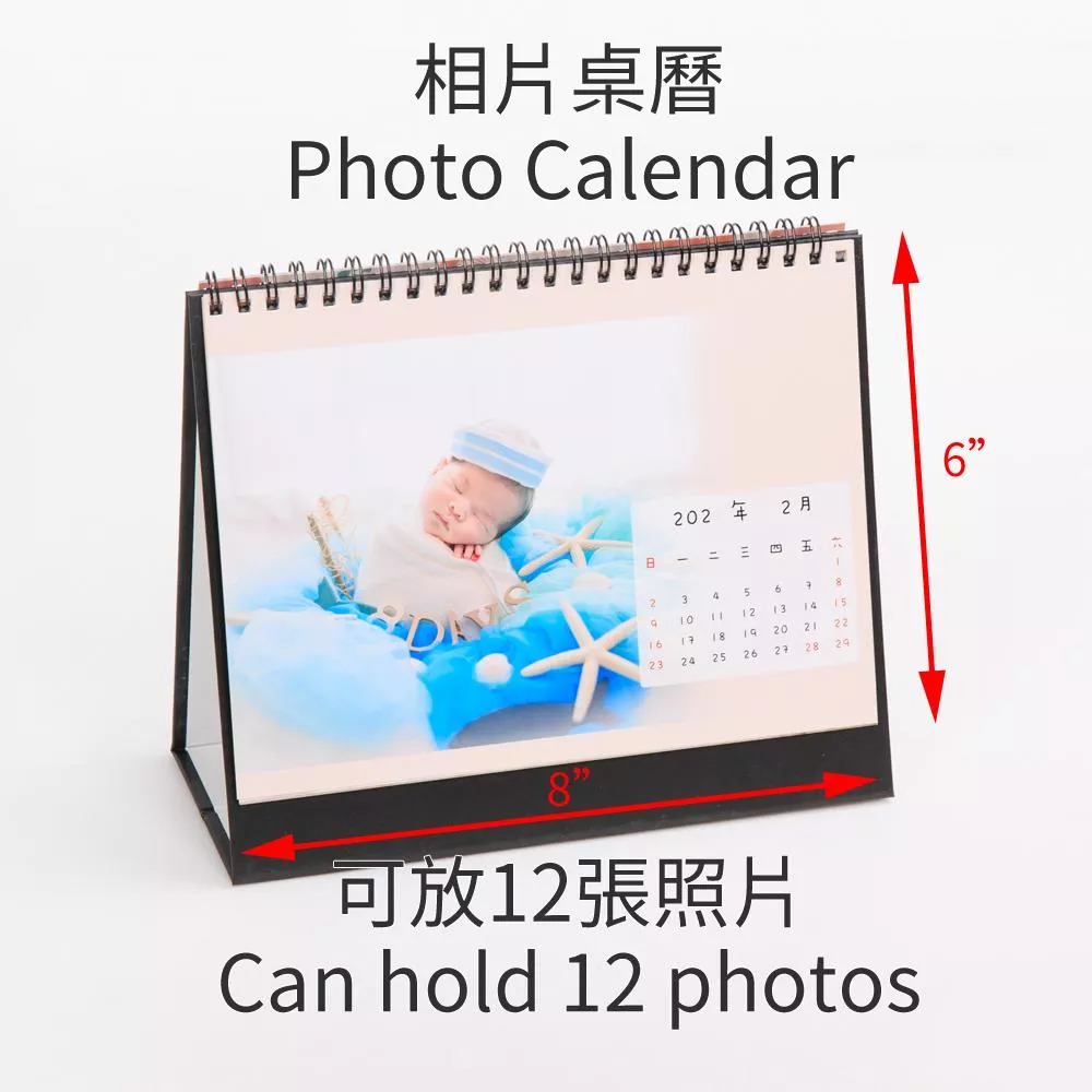 相片桌曆訂製