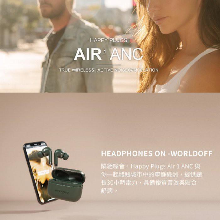 Happy plugs Air 1 anc 真無線降噪藍牙耳機 - 羽翼白