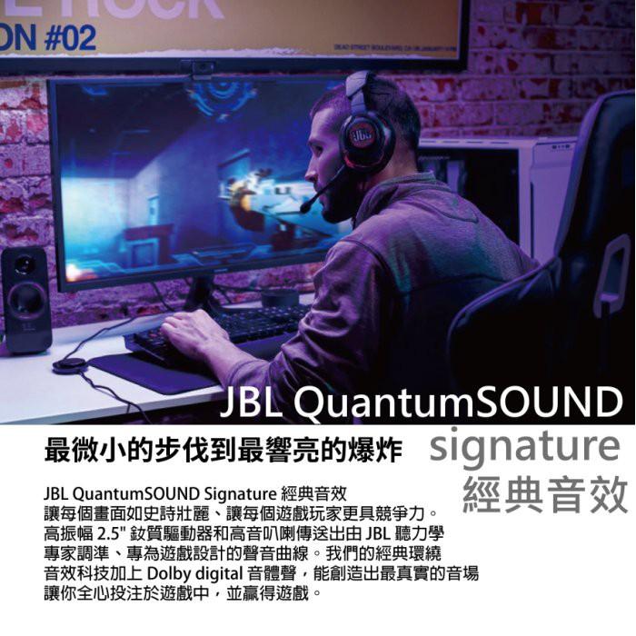 『JBL』 Quantum DUO 個人電腦遊戲喇叭