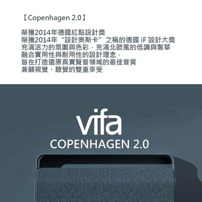 Vifa Copenhagen 藍牙喇叭