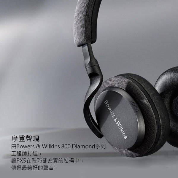 B&W PX5 耳罩式主動降噪藍牙耳機