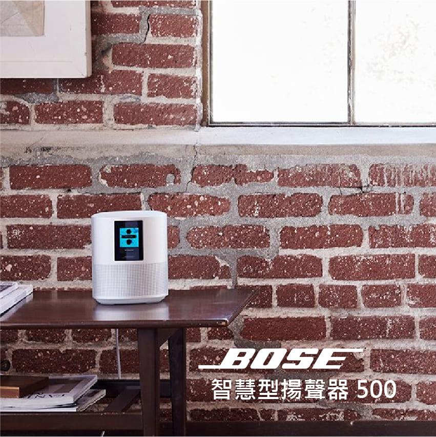 【Bose】智慧型揚聲器 Home Speaker 500