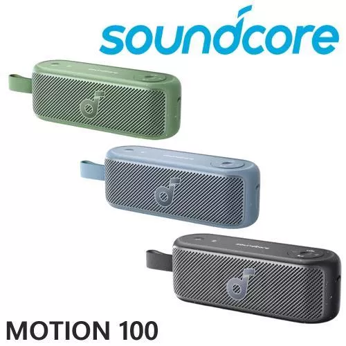Soundcore Motion 100 攜帶式藍牙喇叭