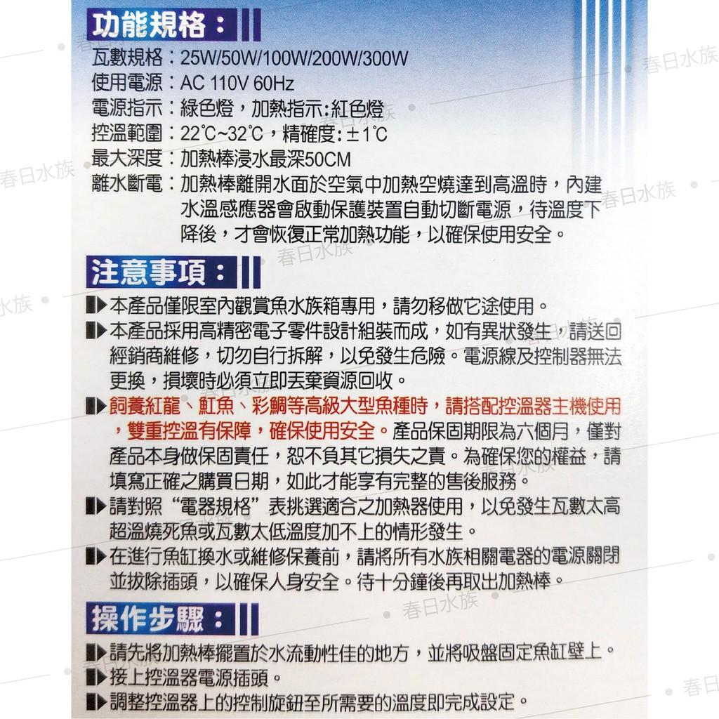 台灣IC 袖珍防爆型 電子控溫加熱器 防爆型 電子控溫 加熱器 加熱管 (加溫設備)