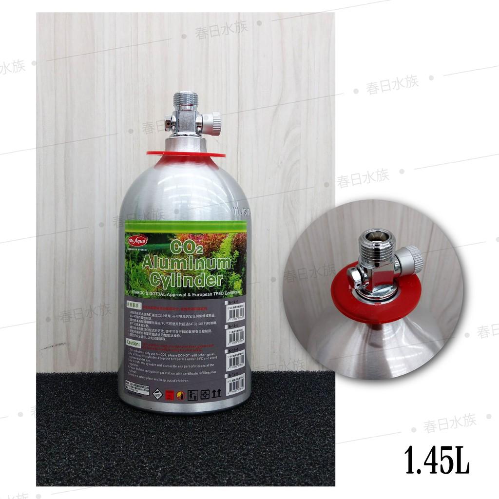 水族先生 認證上開式 CO2鋁瓶 1L/1.45L/3L(含水檢環)二氧化碳鋁瓶 3L鋁瓶 水草缸