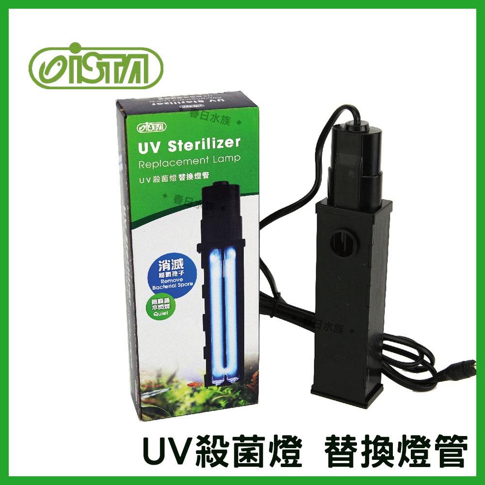 伊士達 二合一 UV殺菌燈過濾器 13W 殺菌燈 綠水 紫外線燈 ISTA 優養化 UV殺菌燈