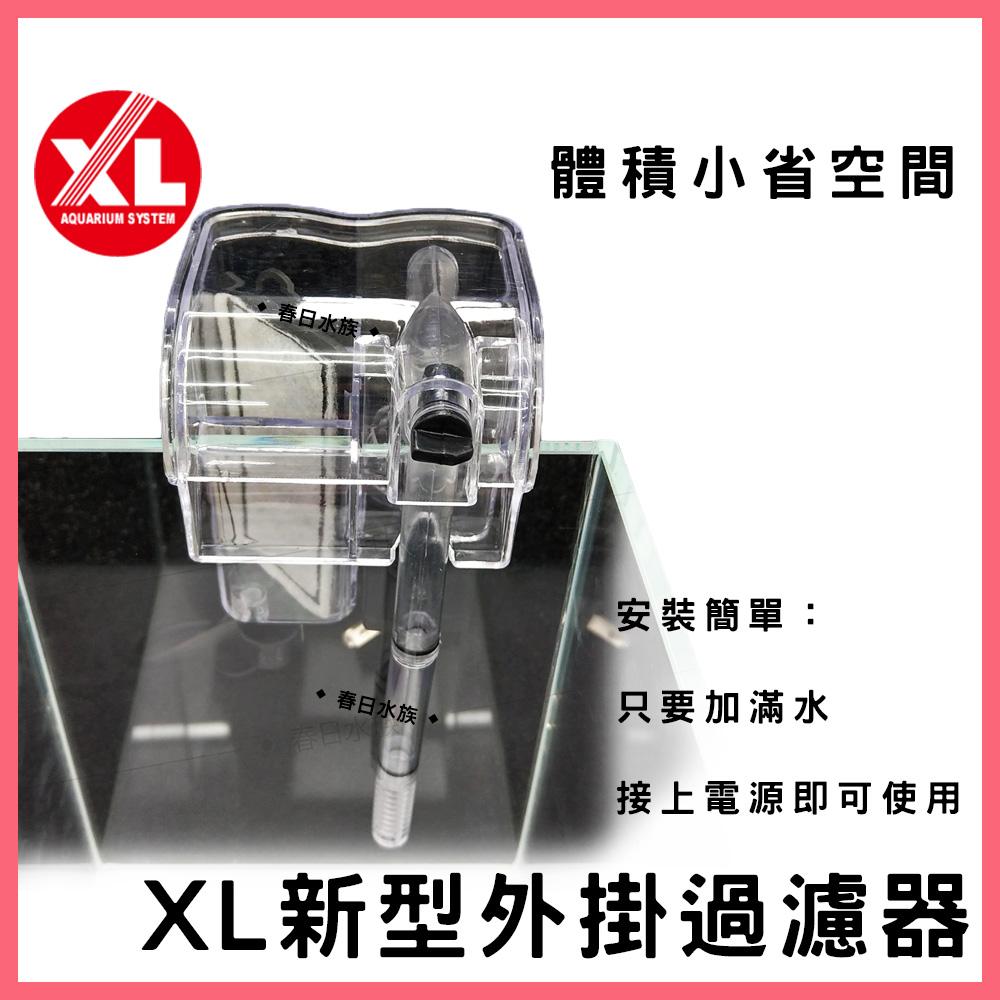 XL 迷你外掛過濾器(適用小缸水量20L以下) 小缸過濾器 魚缸過濾 濾水器 活性碳板 濾棉 插卡棉 白棉