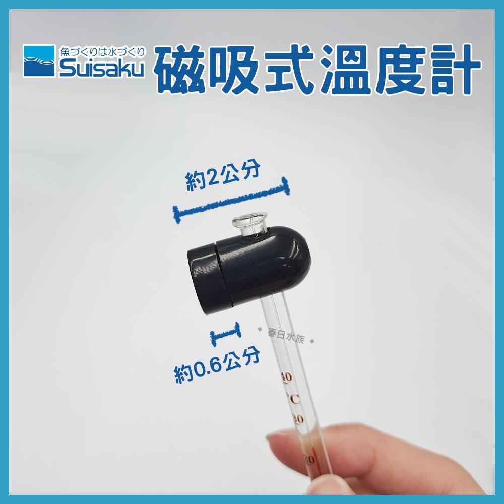 日本水作 磁吸式溫度計 M / L 溫度計 磁吸式 魚缸溫度 Suisaku 磁吸式 磁鐵 水族溫度計 溫度