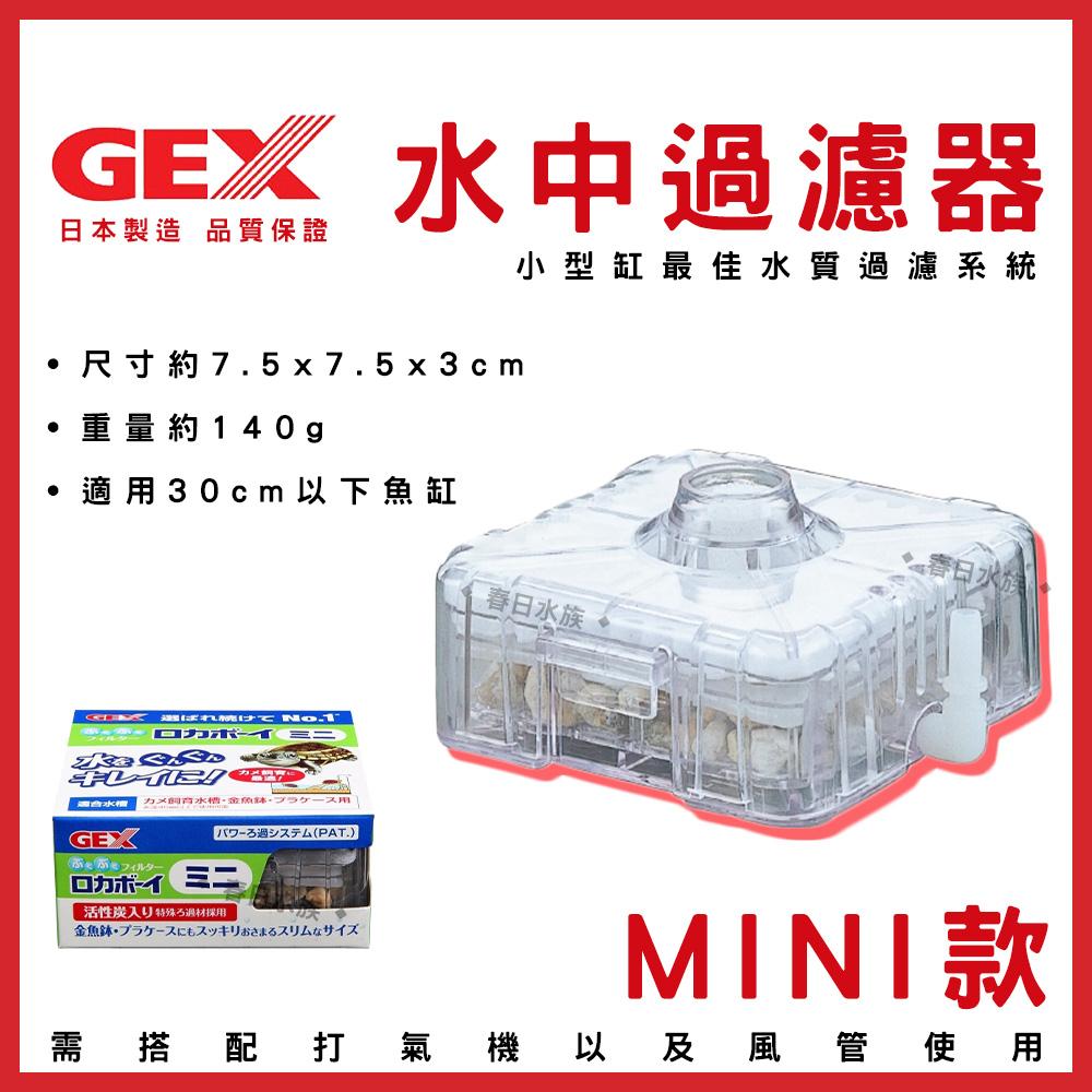 GEX 水中內置過濾器 Mini / S / M 替換活性碳棉 替換棉 白棉 小型缸適用 五味 水妖精 濾材