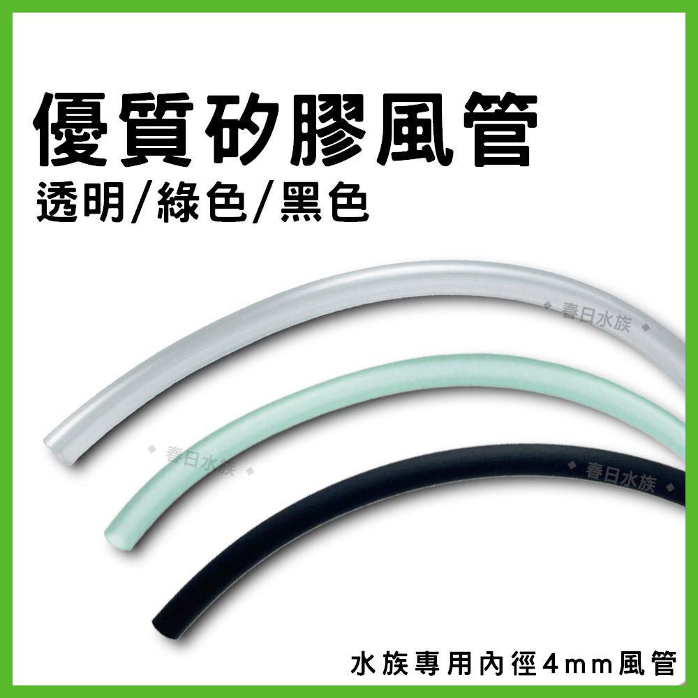UP雅柏 黑色 / 透明 / 綠色 霧面矽膠風管 整捆100公尺 矽膠軟管 風管 打氣機風管 鼓風機風管