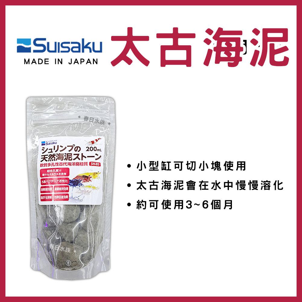 日本水作 太古海泥 200ml 促進抱卵 天然海泥 礦物質 水晶蝦蟹 螯蝦 甲殼 SUISAKU