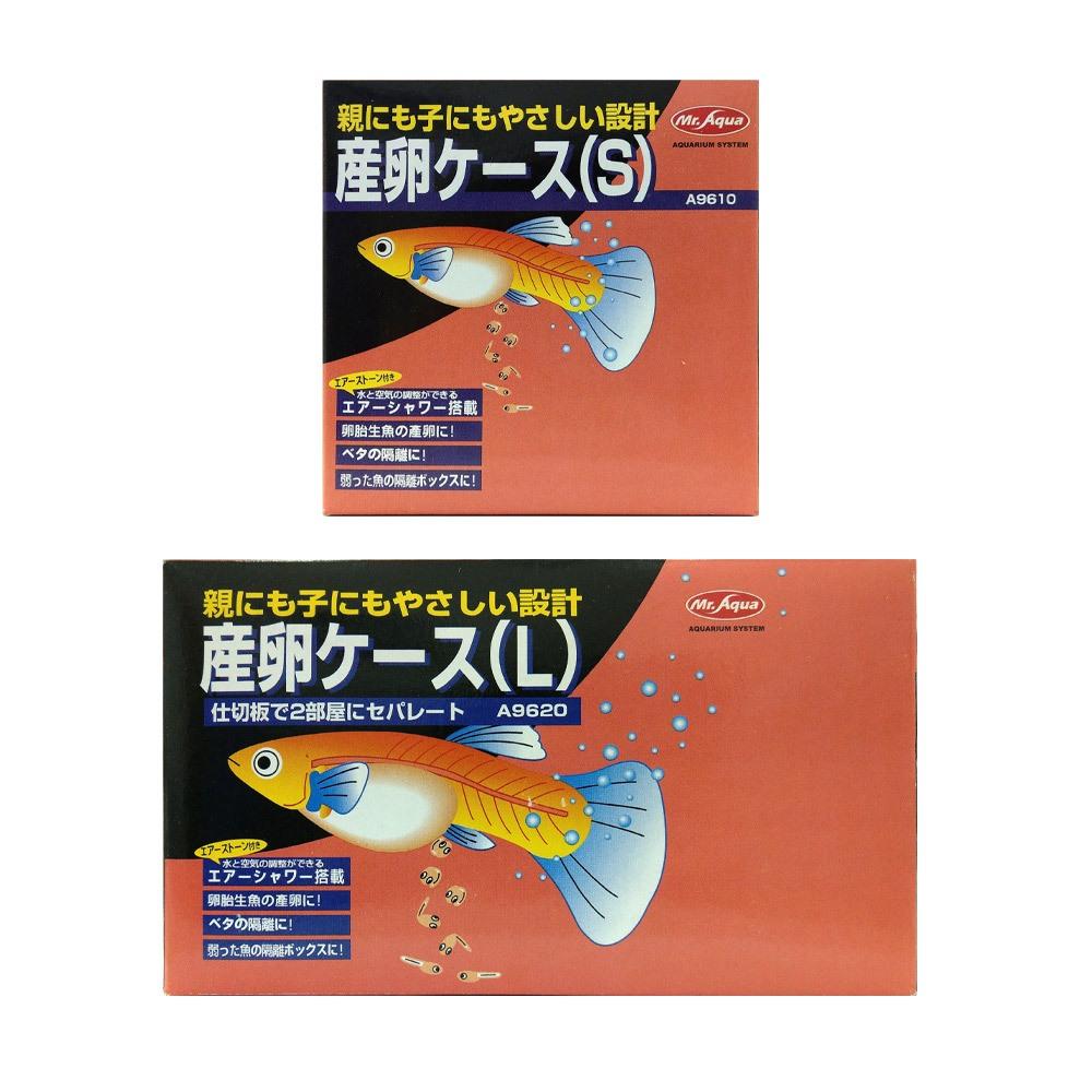 MR.A QUA 日本孔雀繁殖箱 S / L 產卵盒 隔離盒 壓克力盒 孔雀魚 球魚 生小魚 仔魚 水族先生