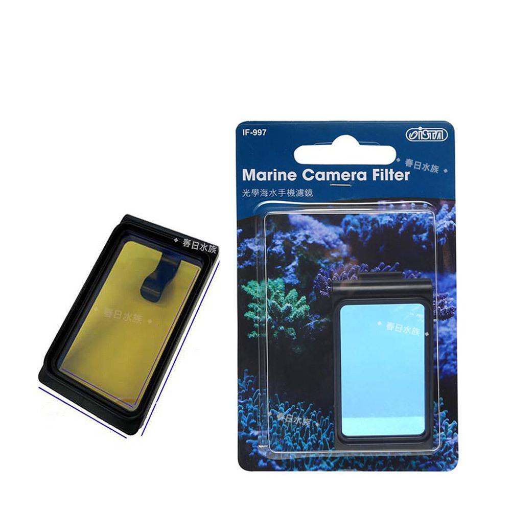 新款 ISTA 光學海水手機濾鏡 特殊過濾 濾藍光鏡片 藍光拍攝 攝影 海水缸 海水 海水軟體 海水 伊士達