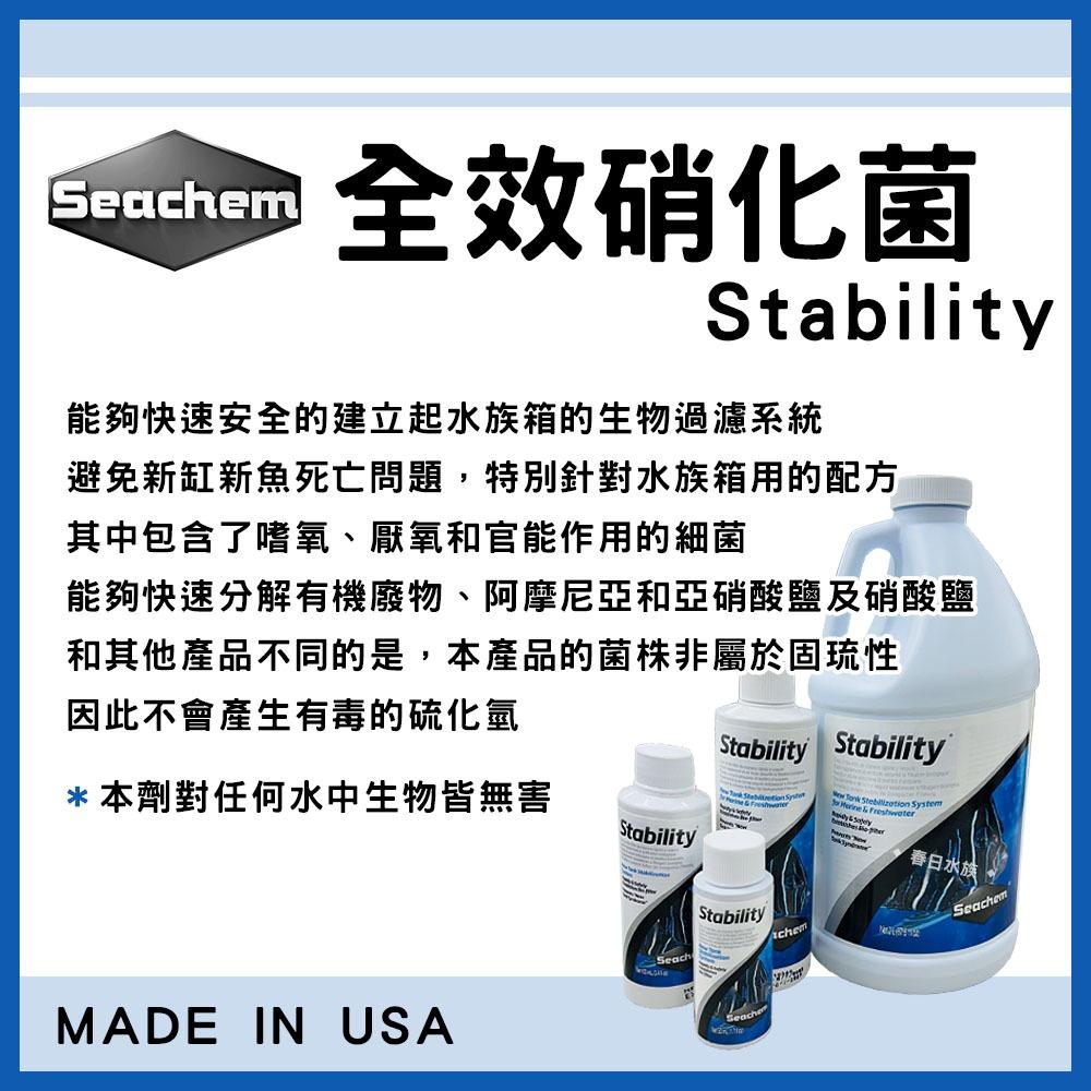 美國 西肯 全效硝化菌 N-1126 快速建立硝化系統 水質處理 淡海水適用 硝化菌 培菌 Seachem