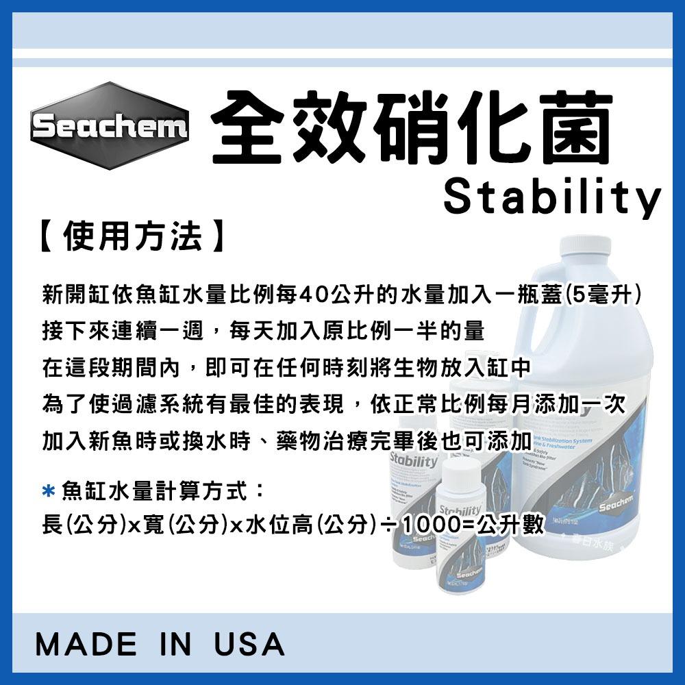 美國 西肯 全效硝化菌 N-1126 快速建立硝化系統 水質處理 淡海水適用 硝化菌 培菌 Seachem