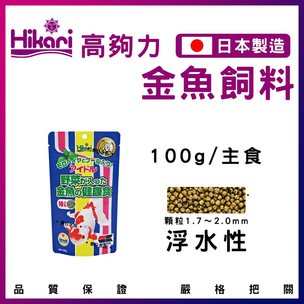 全賣場現貨 高夠力 日本第一品牌 高品質飼料 金魚 魚飼料 蝦 蟹 底棲 鼠魚 異型 海水魚 兩棲爬蟲 Hikari