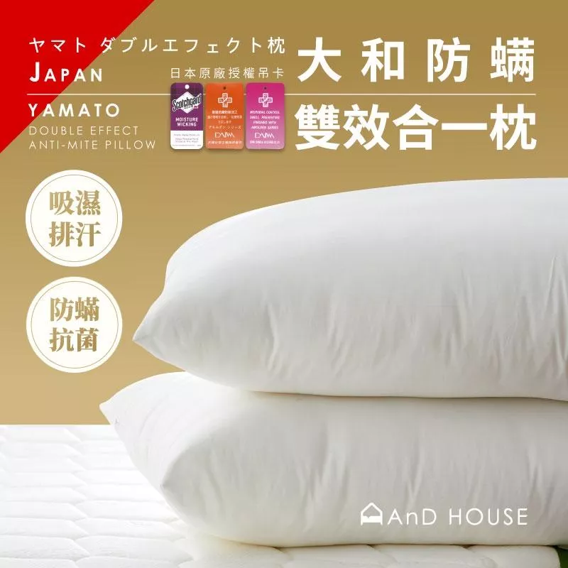 日本大和防螨抗菌壓縮枕