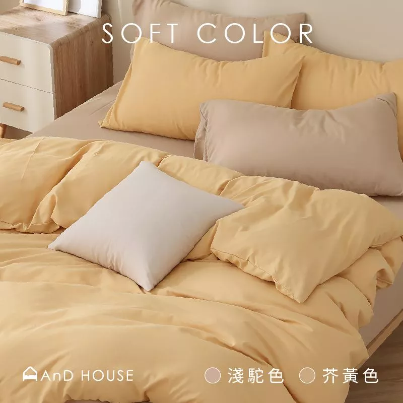 素色舒柔棉 / 100%Polyester / 單色-芥黃色