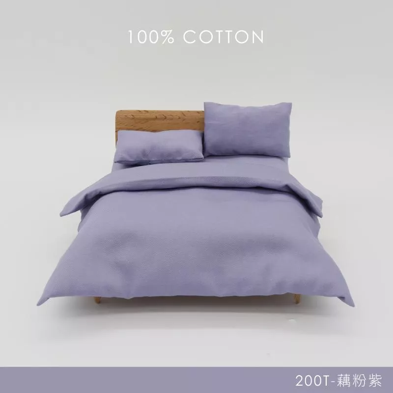 精梳純棉200織 / 100%棉 / 藕粉紫