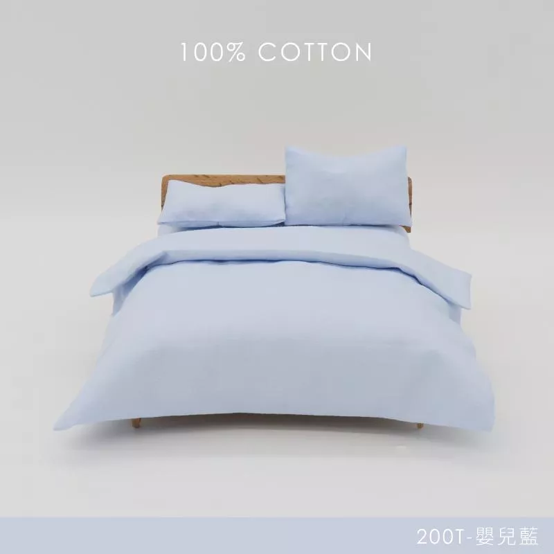 精梳純棉200織 / 100%棉 / 嬰兒藍