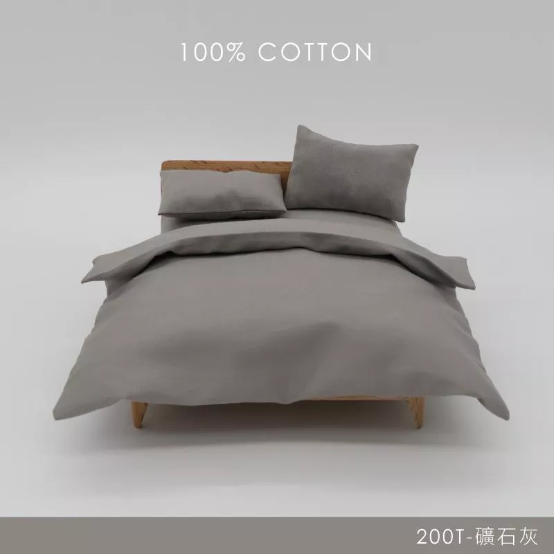 精梳純棉200織 / 100%棉 / 礦石灰