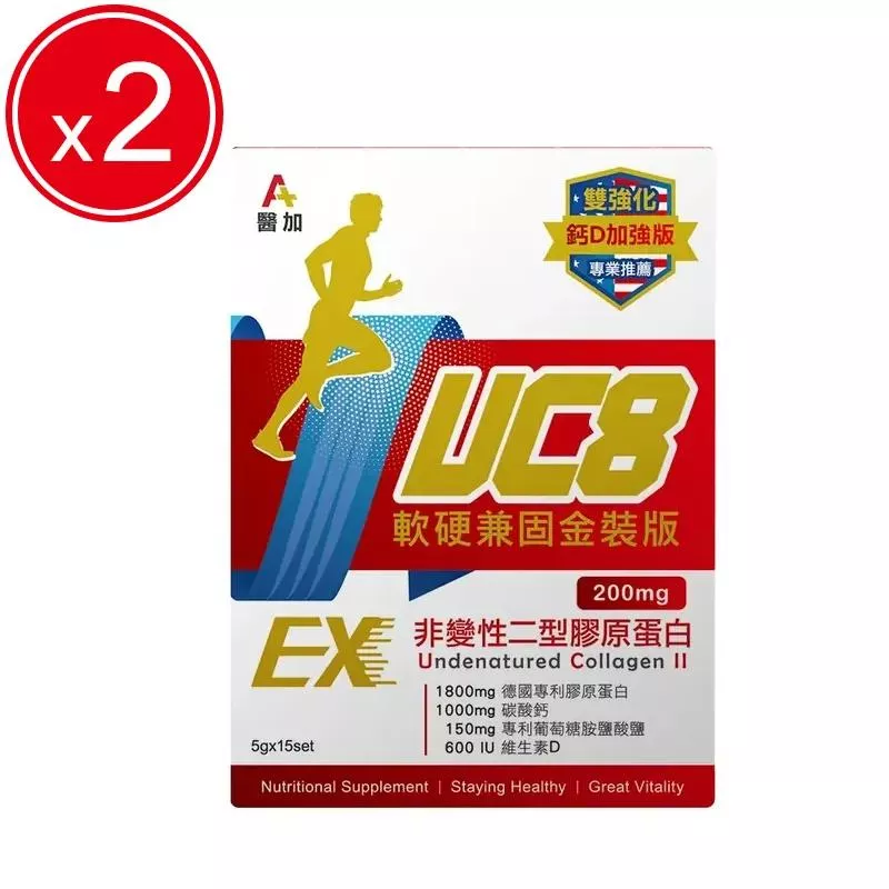 【醫加】UC8+鈣 軟硬兼固金裝版x2盒 (15入/盒)
