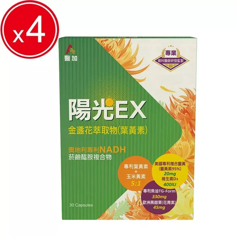 【醫加】陽光視界金盞花萃取物(葉黃素)膠囊x4盒(30粒/盒)