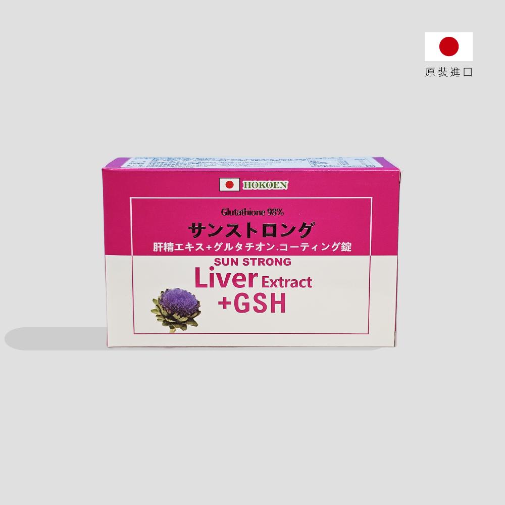 【日本芳香園】日能康肝精+GSH(穀胱甘肽)膜衣錠(30錠/盒)