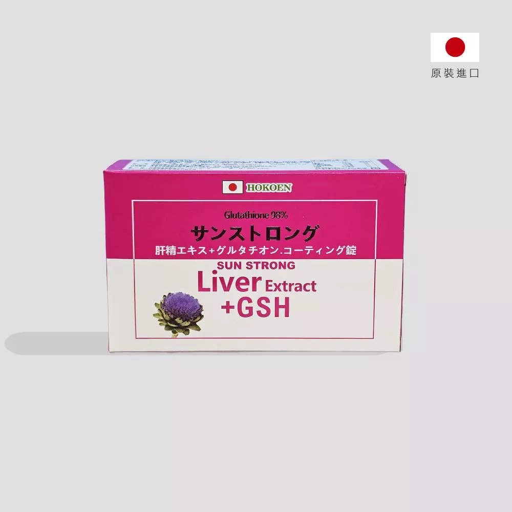 【日本芳香園】日能康肝精+GSH(穀胱甘肽)膜衣錠(30錠/盒)