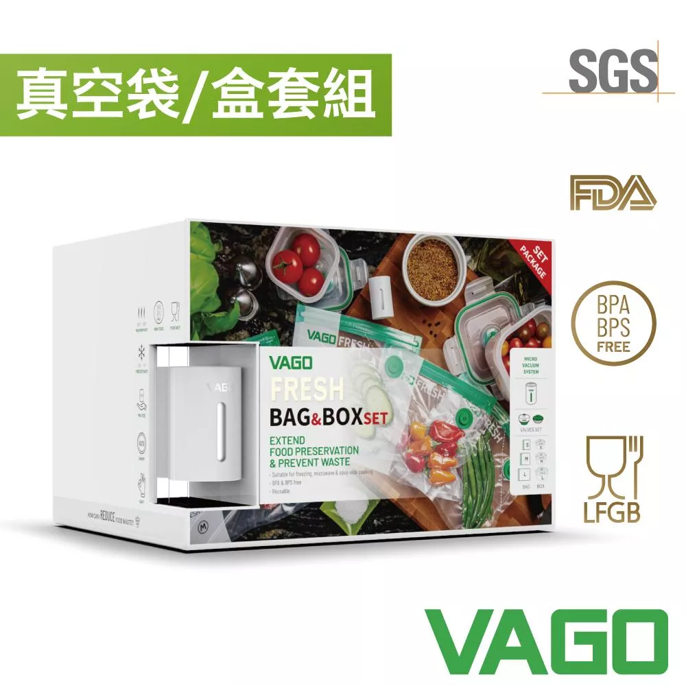 VAGO 超值禮盒組 (真空機+真空盒+食物真空袋)