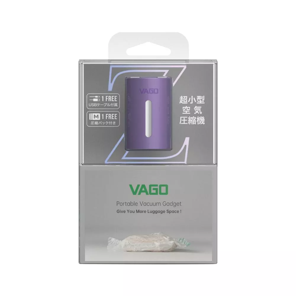 新世代VAGO Z 微型真空壓縮機套裝組-紫 (內含M尺寸真空袋 X 1)