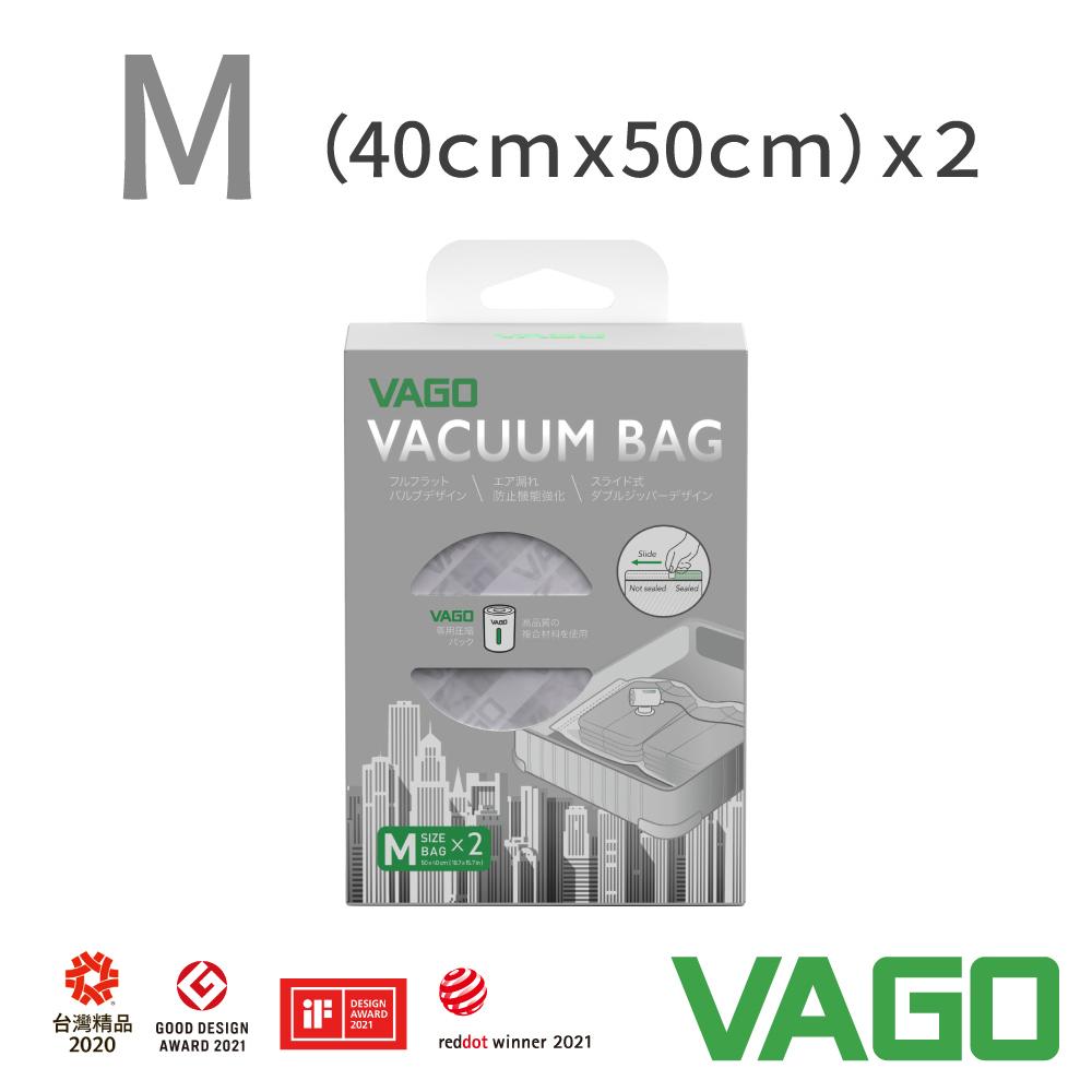 VAGO 旅行真空收納袋二入-- 40X50cm (M) ＊需搭配VAGO微型真空壓縮機使用＊