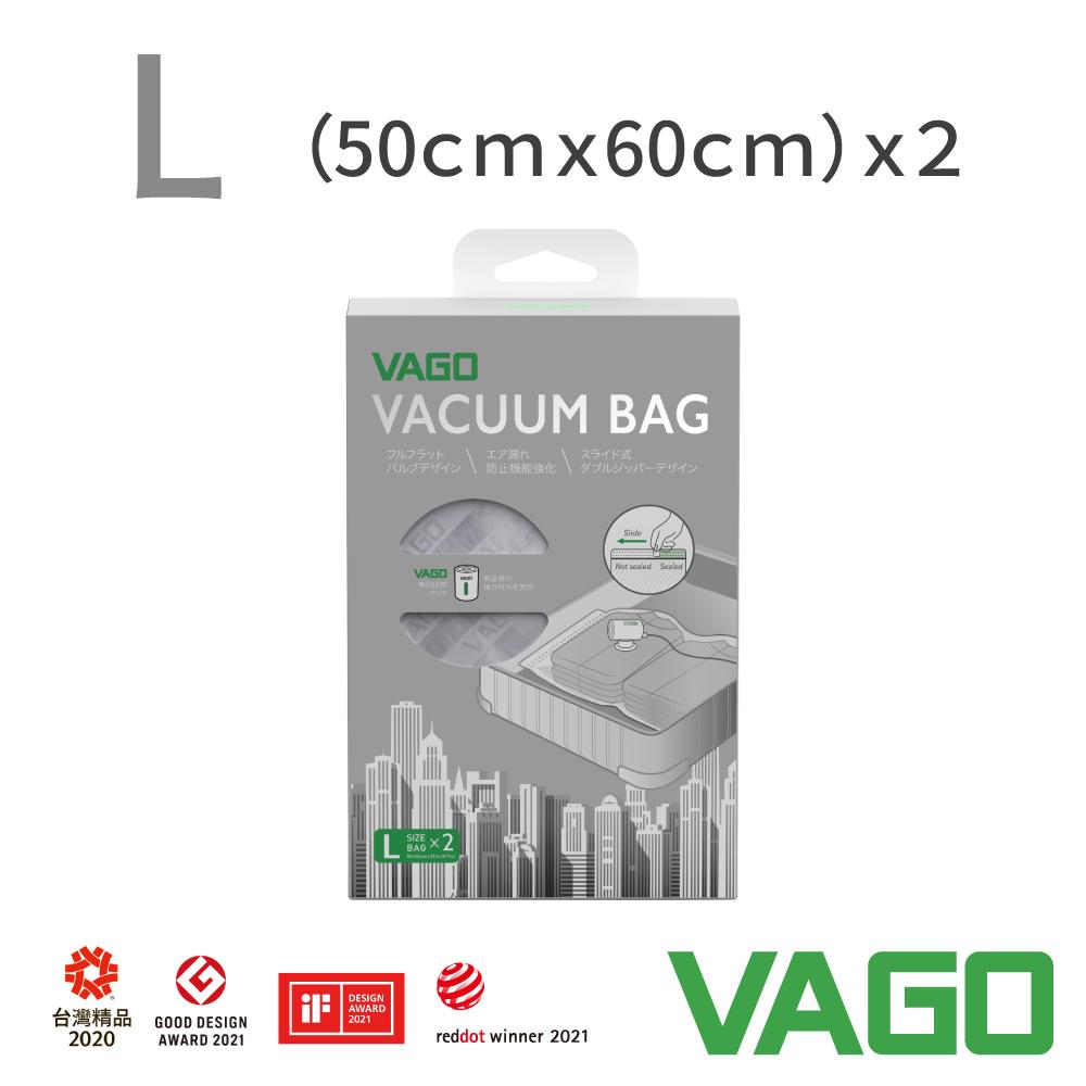 VAGO 旅行真空收納袋二入-- 50X60cm (L) ＊需搭配VAGO微型真空壓縮機使用＊