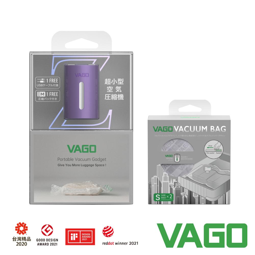 VAGO Z 旅行衣物輕巧微型真空收納機+VAGO 旅行真空收納袋--(S)36*36cm x2