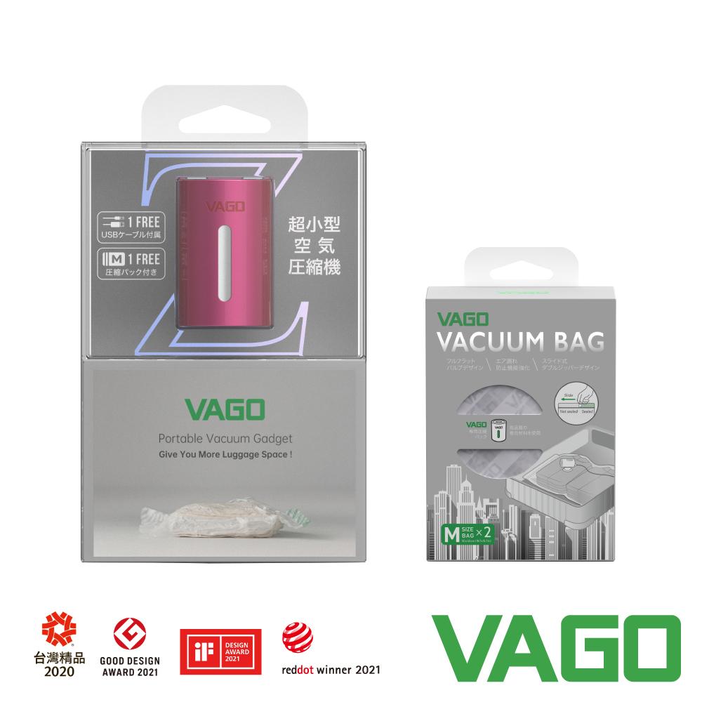 VAGO Z 旅行衣物輕巧微型真空收納機+VAGO 旅行真空收納袋--(M)40*50cm x2