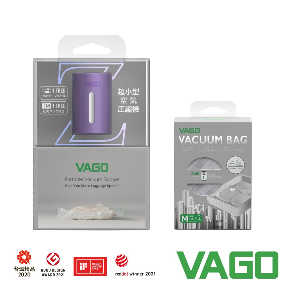 VAGO Z 旅行衣物輕巧微型真空收納機+VAGO 旅行真空收納袋--(M)40*50cm x2