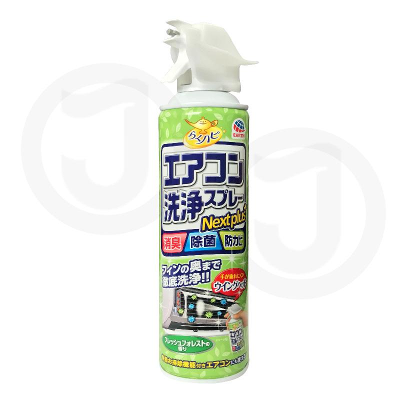 日本 冷氣清潔劑 冷氣清洗劑 冷氣清潔 去汙 除臭 除菌 興家安速 冷氣清潔噴霧 居家清潔