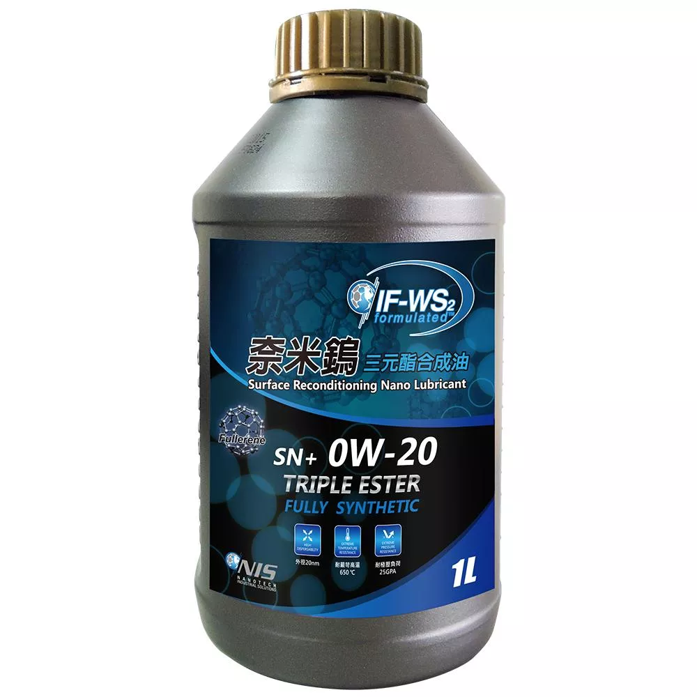 NanoLub IF-WS2 0W20 SN+ 奈米鎢三元酯全合成汽油引擎機油 節能省油機油