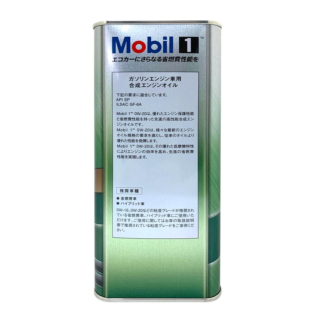 美孚 Mobil 1 0W20 全合成機油 節能型機油 4公升裝