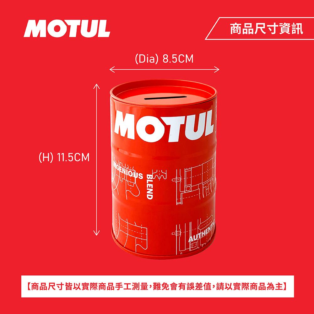 摩特 Motul 存錢筒 紅色油桶造型 原廠精品限量供貨