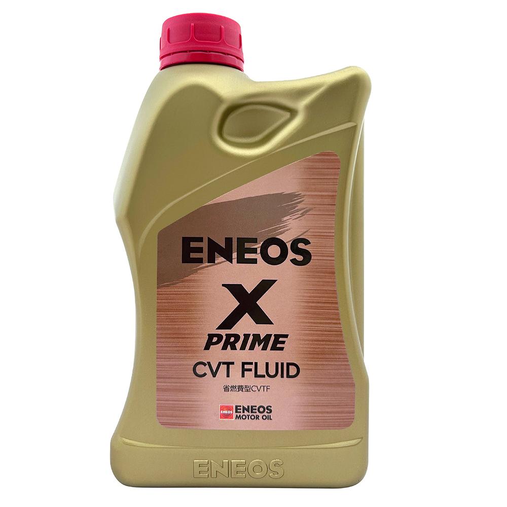 ENEOS X PRIME CVTF 高效能泛用型無段變速箱油| CARPARTGO 車百購