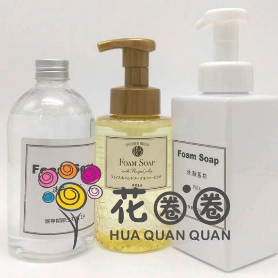日本POLA 蜂蜜洗顏慕斯 蜂王漿系列 洗顏/洗手/刮鬍 均用