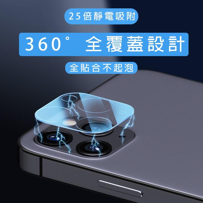 蘋果IPhone11/12全包鏡頭膜 iPhone12Pro後鏡頭膜 保護膜 11pro max