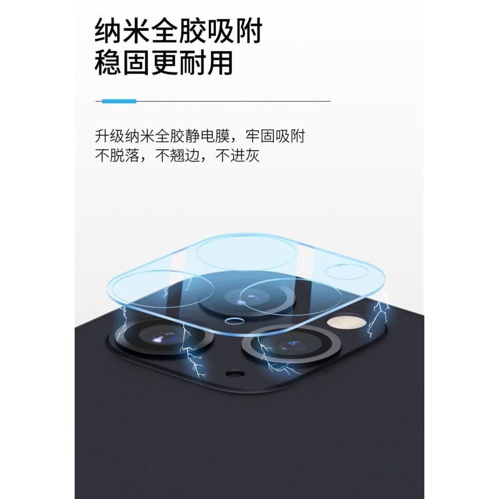 蘋果IPhone11/12全包鏡頭膜 iPhone12Pro後鏡頭膜 保護膜 11pro max