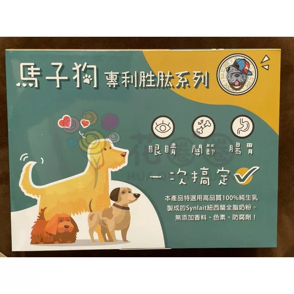 寵物保健 馬子狗 益生菌 鈣粉 馬子狗專利胜肽系列