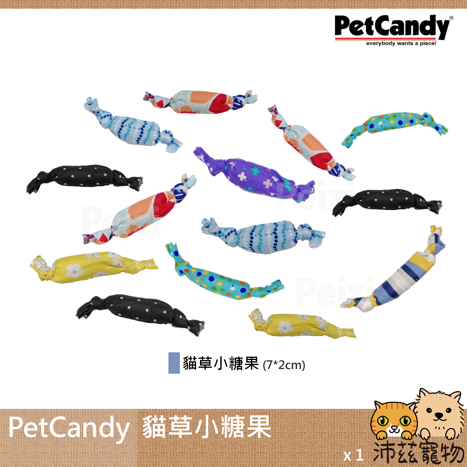 【PetCandy 貓草小糖果】Pet Candy 貓草玩具 美國 貓草 貓玩具 貓 玩具