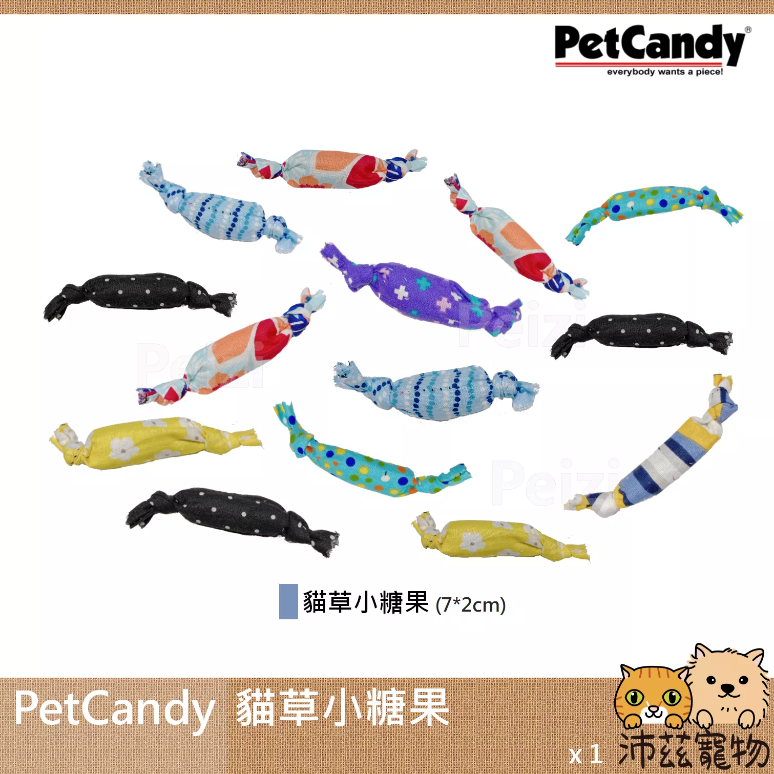 【PetCandy 貓草小糖果】Pet Candy 貓草玩具 美國 貓草 貓玩具 貓 玩具