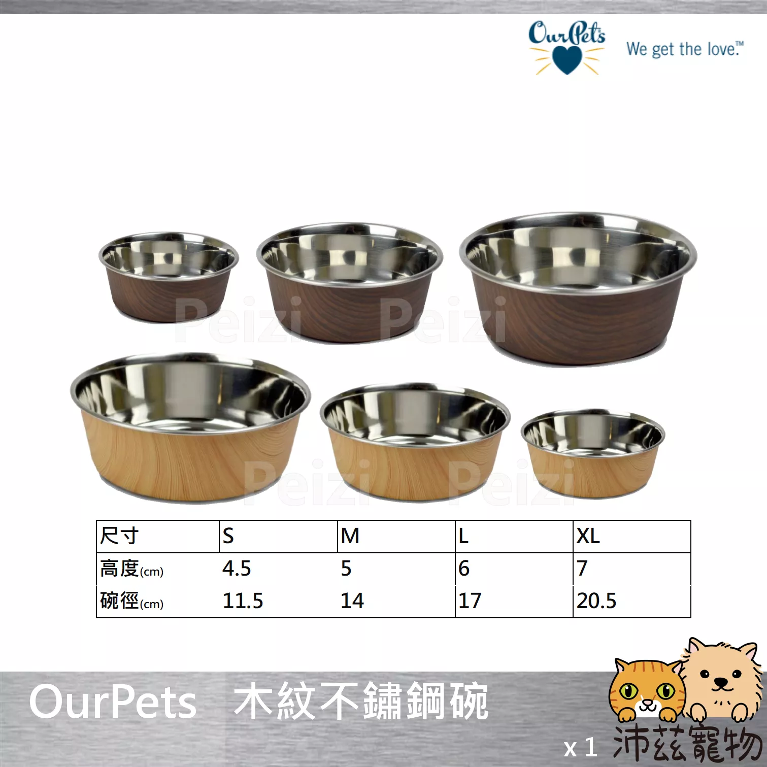 【OurPets 木紋不鏽鋼碗】DuraPet 不鏽鋼碗 寵物碗 餐具 餐碗 木紋 貓 狗 用品