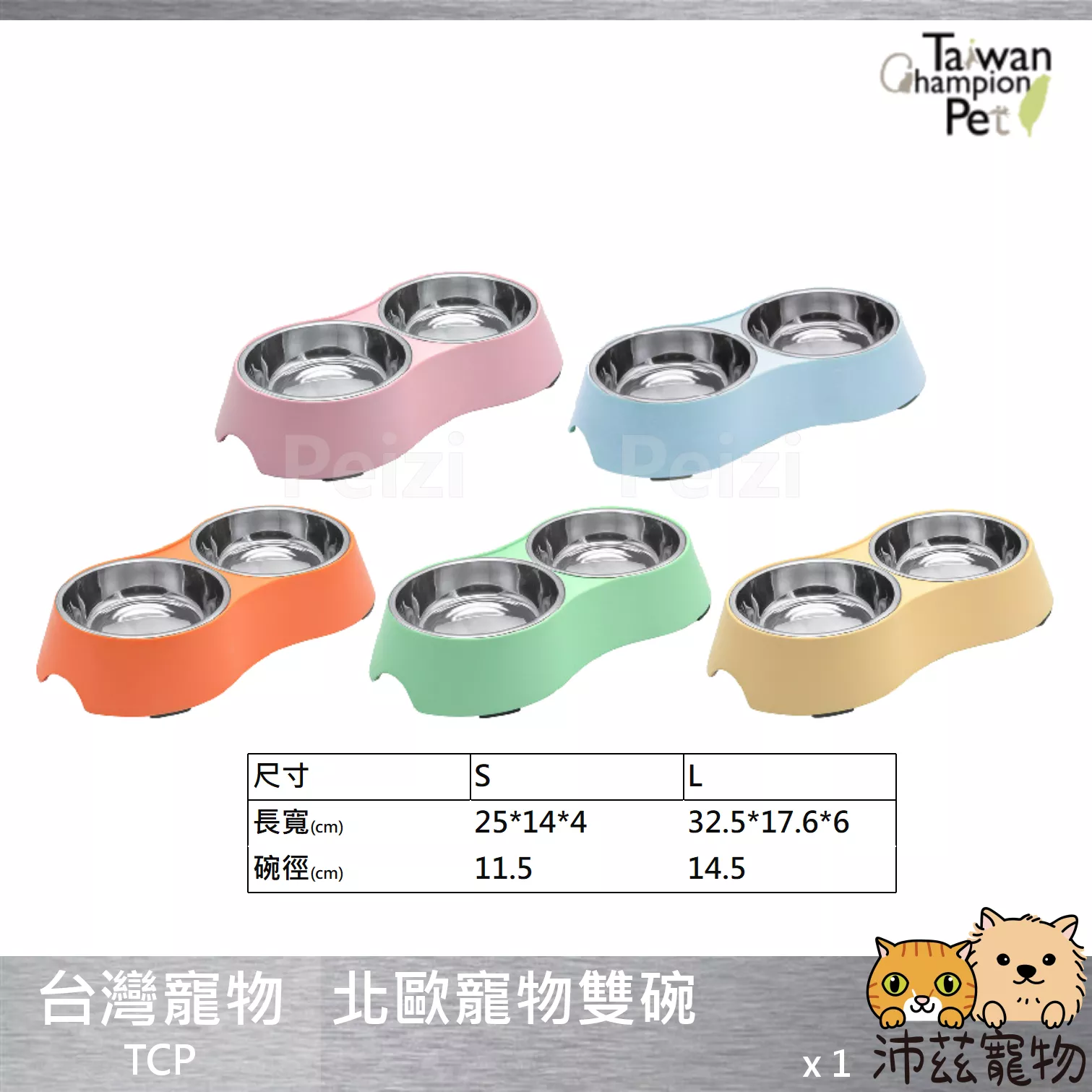 【台灣寵物 TCP 北歐寵物雙碗】雙口碗 鐵碗 素面 貓用品 狗用品 貓 狗 用品